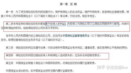 專業保險代理與保險經紀的區別