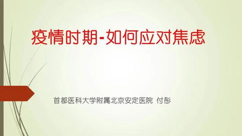 疫情之下，這堂心理輔導課或許你也需要——由保險經紀帶來的啟示