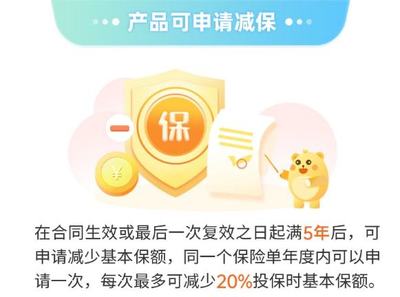 梧桐樹保險經(jīng)紀(jì)山海關(guān)增額兩全保險 老百姓穩(wěn)健投資新選擇