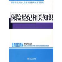 保險經紀資格考試 邁向專業服務的關鍵一步