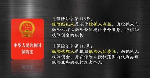 都是賣保險，保險經紀人究竟有何不同？