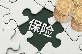 小雨傘保險經紀品牌升級 以“明白買，放心賠”重塑用戶信任與體驗