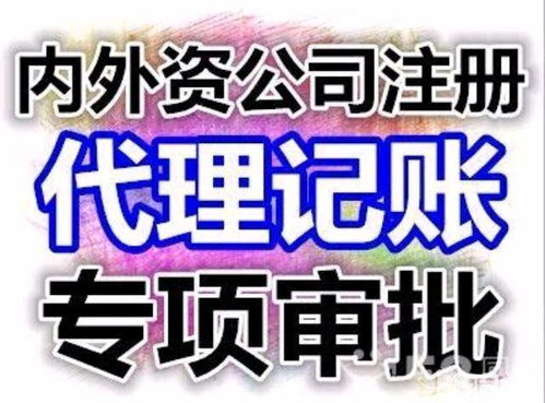 公司注冊(cè)、代理記賬與食品生產(chǎn)許可證代辦全攻略